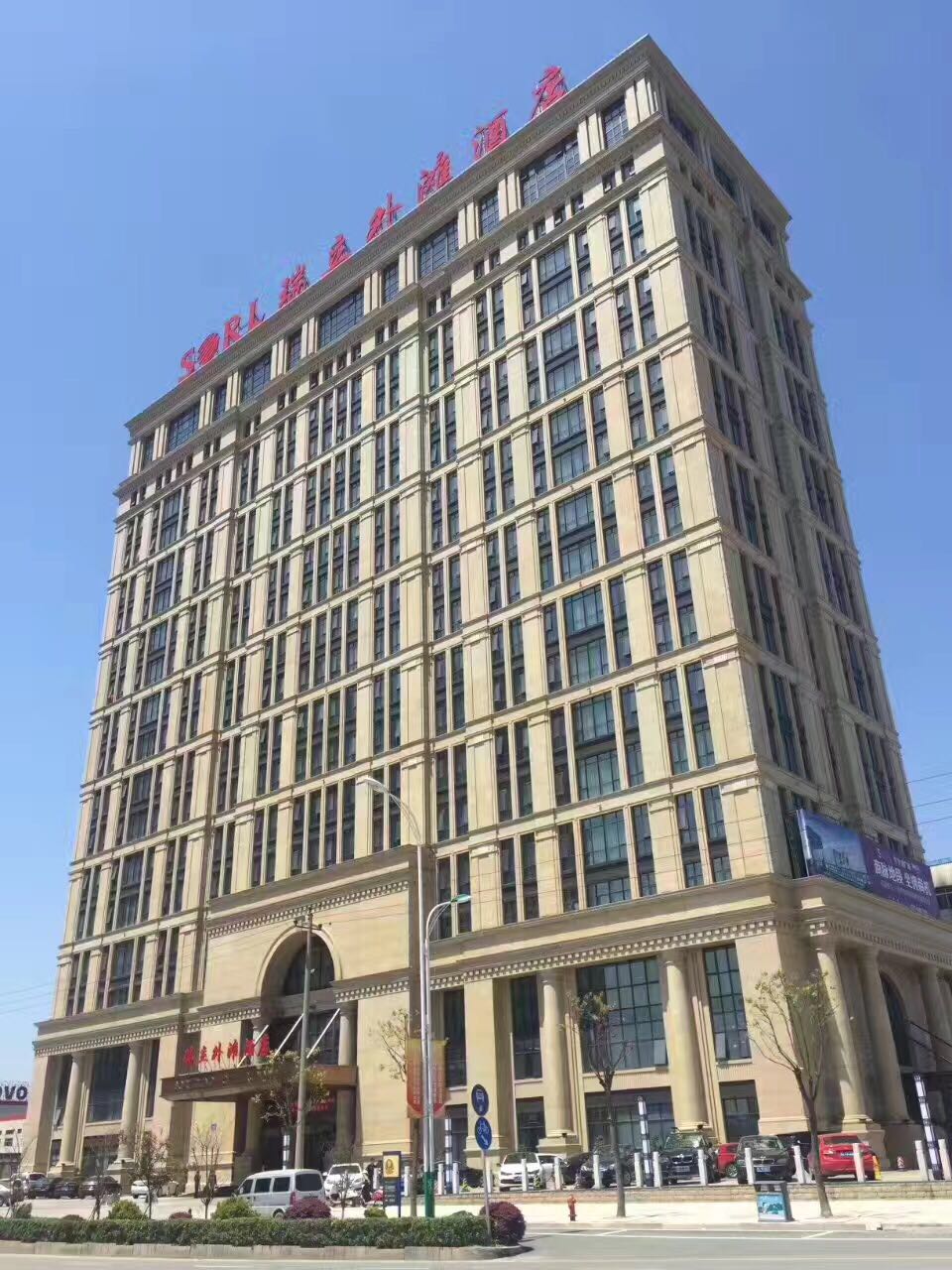 Ruili Bund HotelOver view