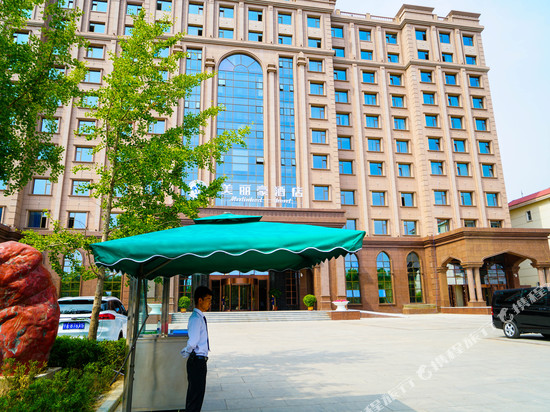 美丽豪酒店(银川北京东路店)