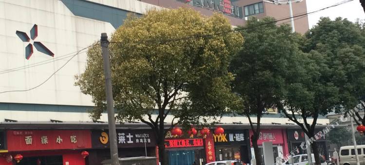 城家公寓(上海九亭店)图片