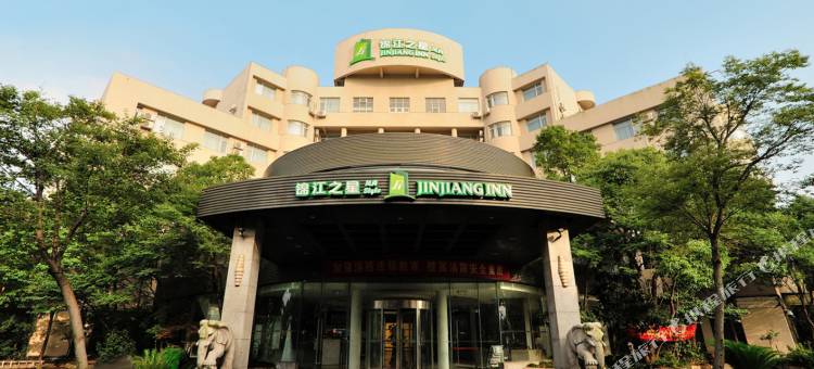 锦江之星风尚(嘉善开发区店)图片