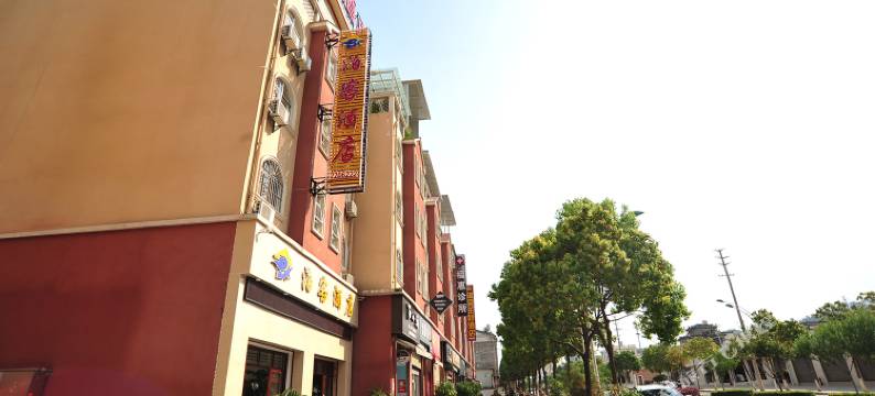 保山泊客酒店(保山学院高铁站店)图片