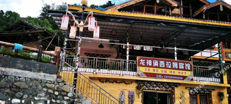 神木垒龙神俩西拉姆宾馆图片