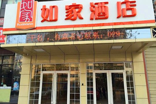 如家酒店西安高新区电子四路店