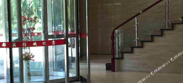 津市银都宾馆图片