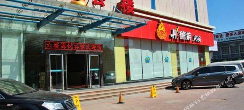 威海海悦公寓(威海站店)图片