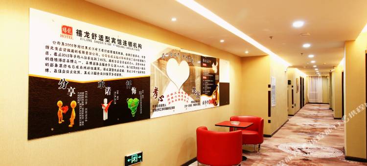 禧龙宾馆(佳木斯火车站店)图片