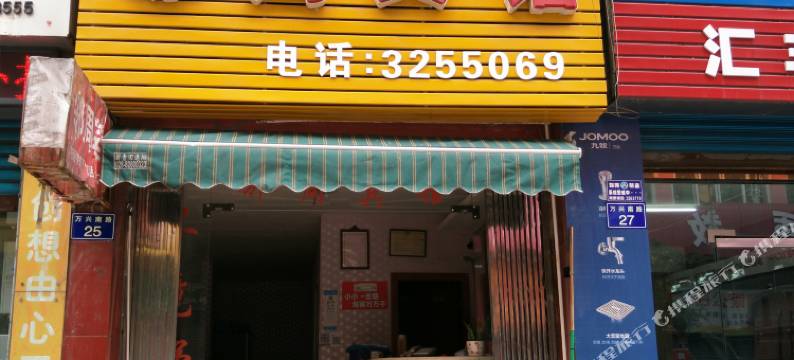 邻水邻周宾馆图片