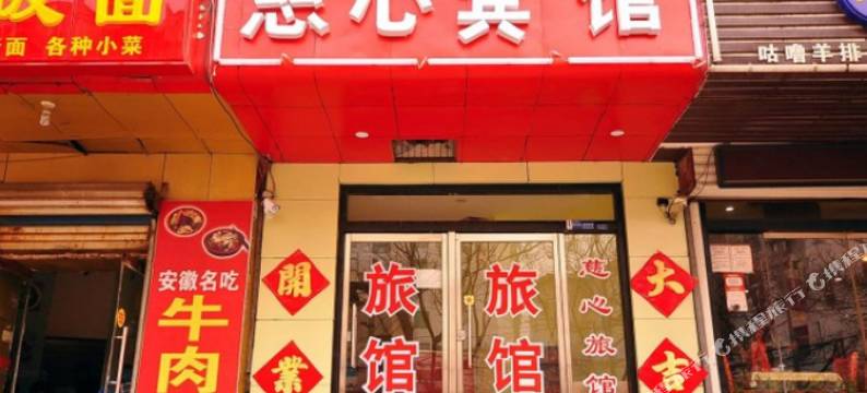 慈心宾馆(济南佛山苑店)图片