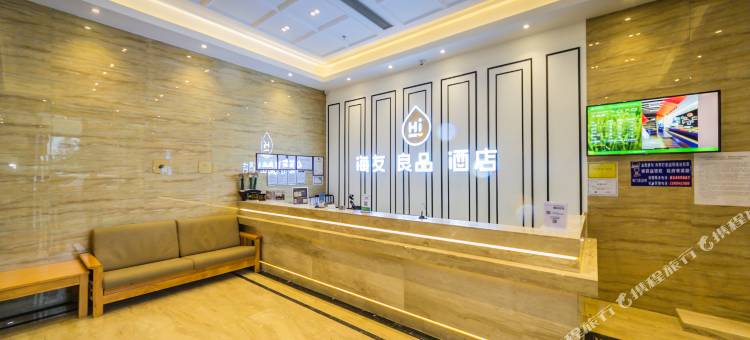 海友良品酒店(福州火车南站店)图片