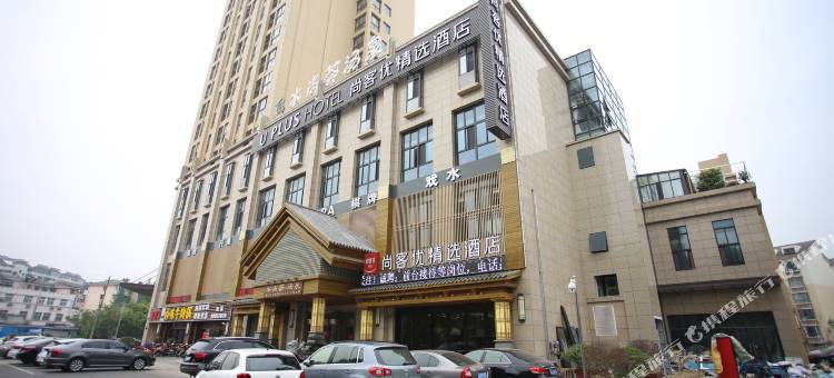 尚客优精选酒店(镇江京口红豆广场店)图片