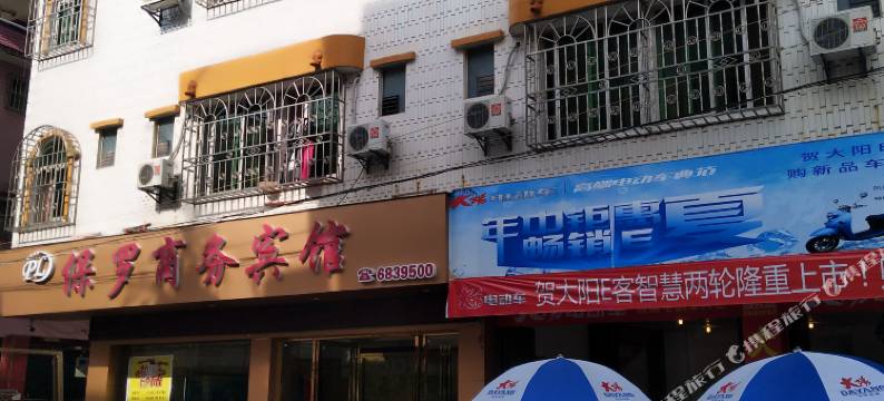 鹿寨保罗商务宾馆图片