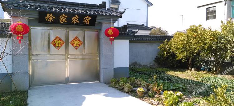 周庄徐家农宿图片