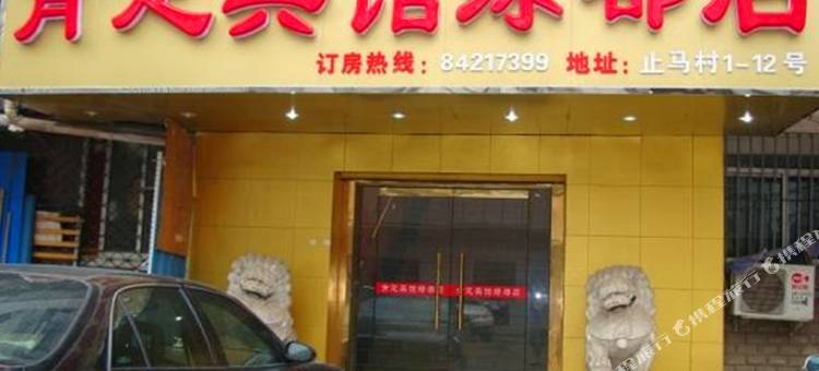 肯定宾馆连锁(南京绿都店)图片