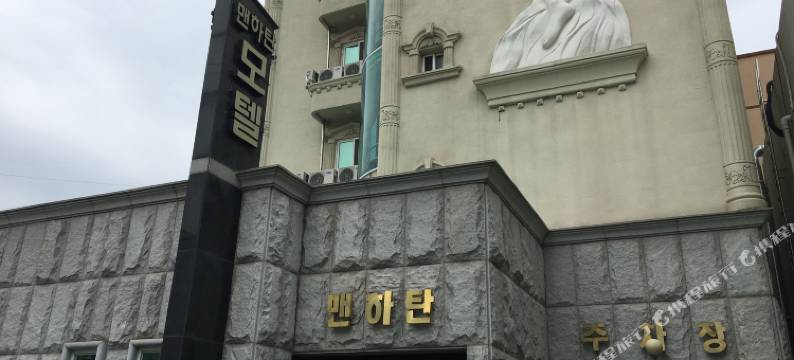 丽水曼哈顿酒店(Yeosu Hotel Manhattan)图片