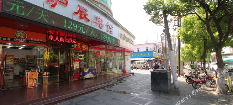 沪辰时尚宾馆(上海外高桥自贸区金高路地铁站店)图片