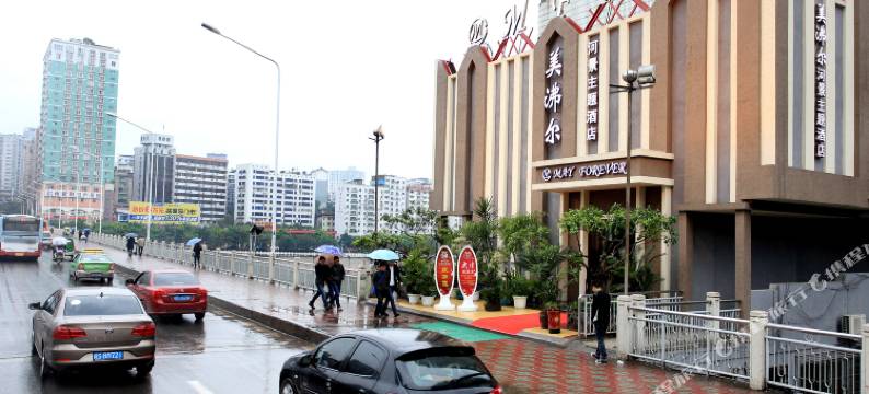 达州美沸尔河景主题酒店图片