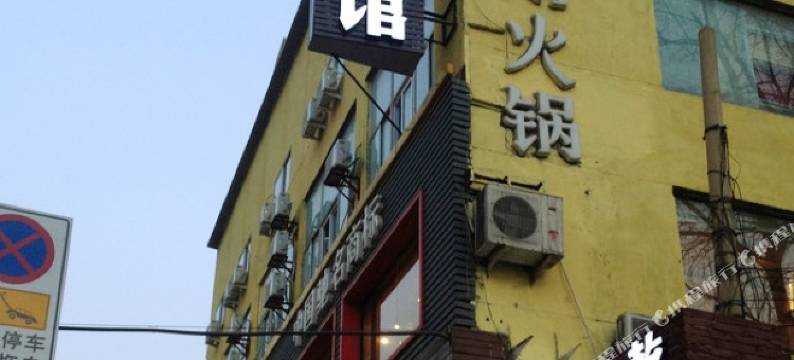 济南坤乾宾馆(山东传媒职业学院店)图片