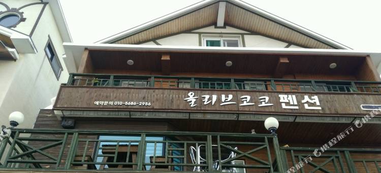丽水Olivecoco度假屋(Yeosu Olive Coco Pension)图片