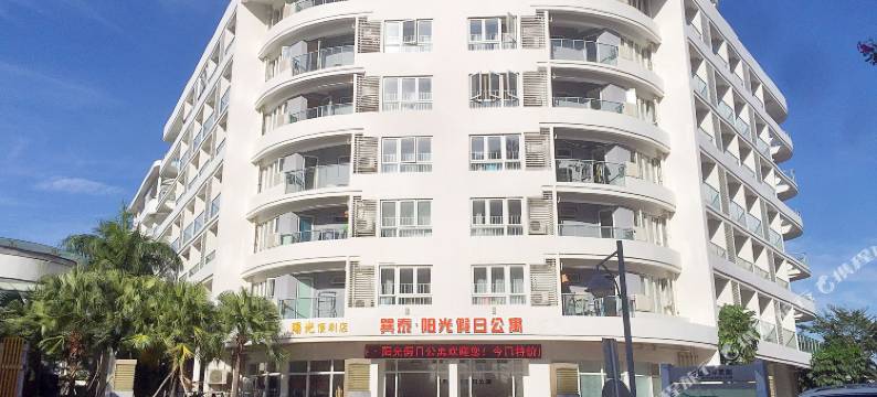 惠东巽寮湾巽泰阳光假日酒店公寓图片