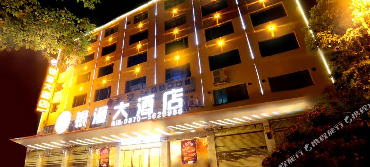 大关银瀑大酒店图片