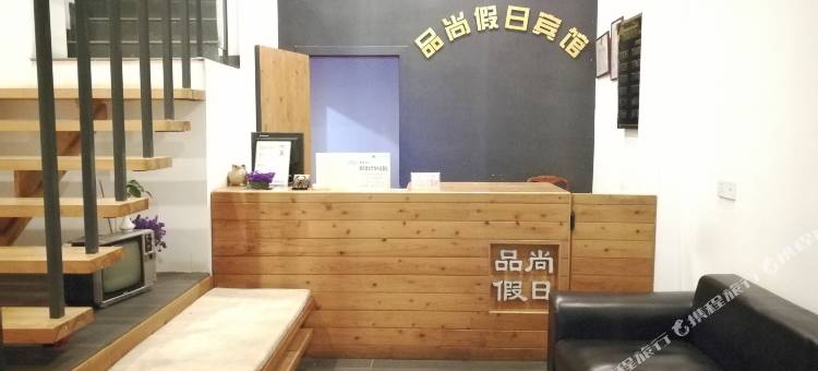 南靖品尚宾馆图片