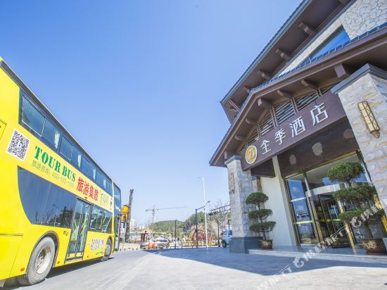 全季酒店千岛湖景区店