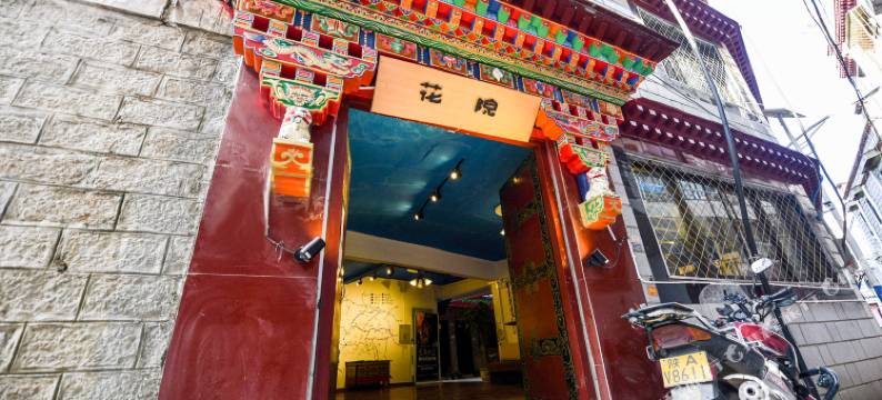 拉萨花院观景酒店图片