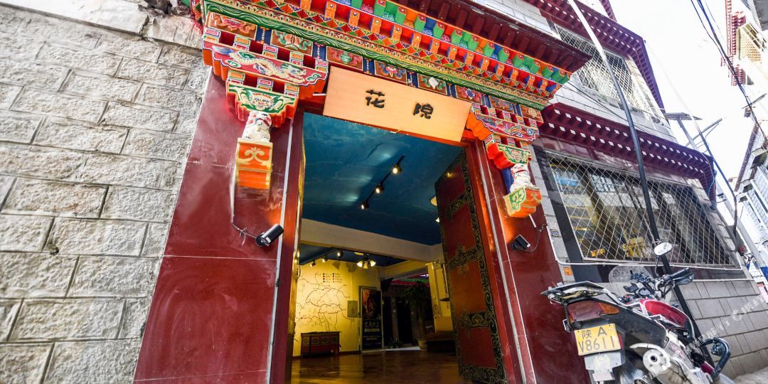 拉萨花院观景酒店