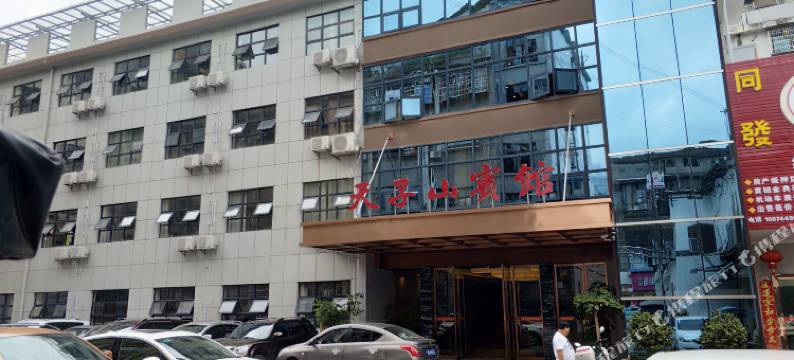桑植天子山宾馆图片