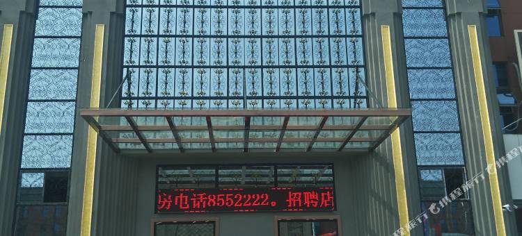 砀山四季致家酒店图片