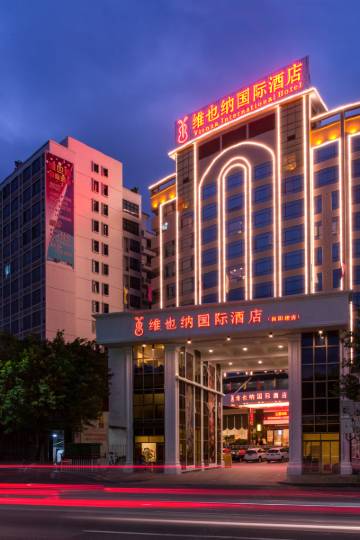 维也纳国际酒店(揭阳楼店)图片