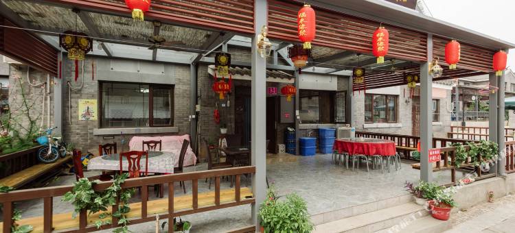 北京福来缘聚民宿图片