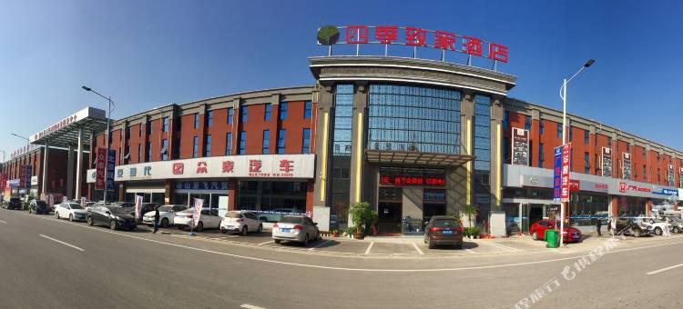 砀山四季致家酒店图片