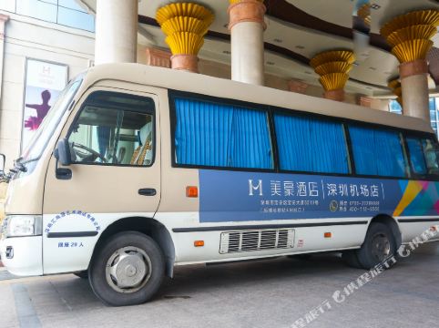 美豪酒店深圳机场店