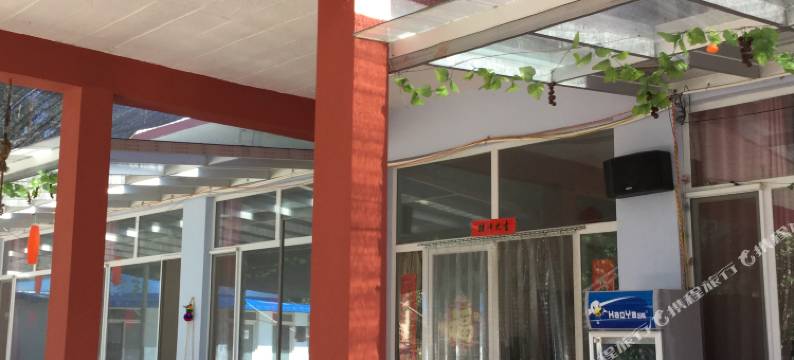 兴隆邢府小院图片