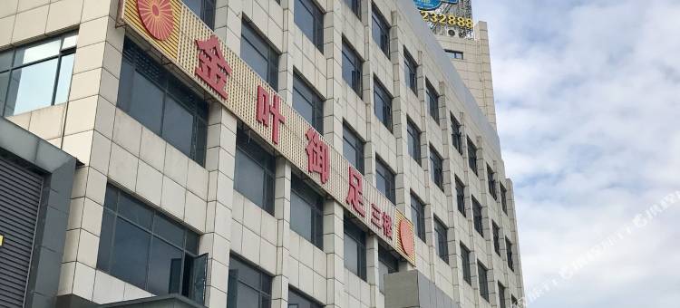 东莞金叶酒店(中堂莞穗路店)图片