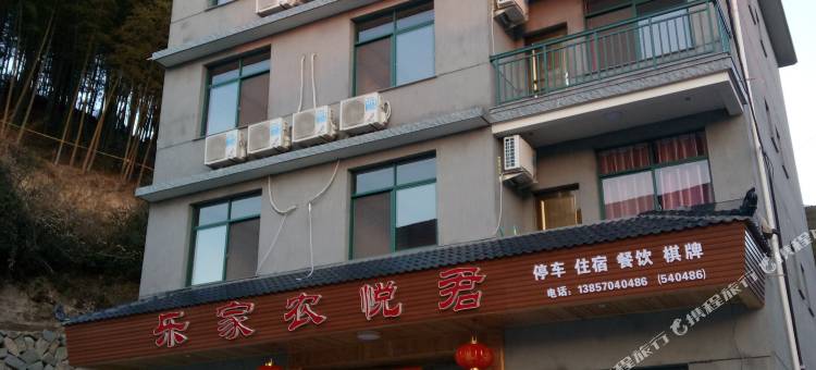 南尖岩君悦农家乐图片