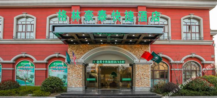 格林豪泰酒店(如皋中交美庐城店)图片