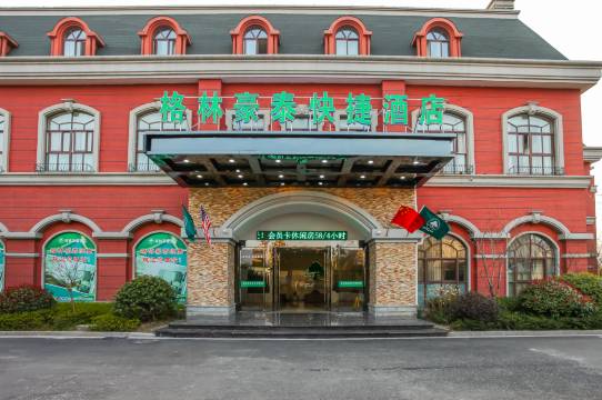 格林豪泰酒店(如皋中交美庐城店)