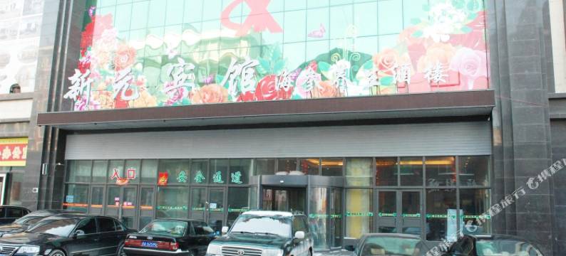 榆树乾元广厦宾馆图片