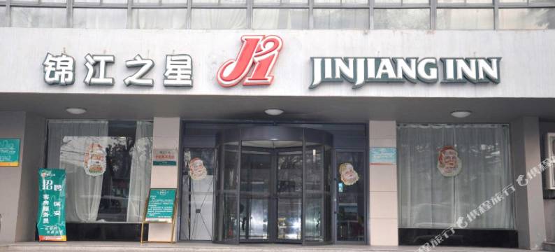 锦江之星(兰州火车站店)图片