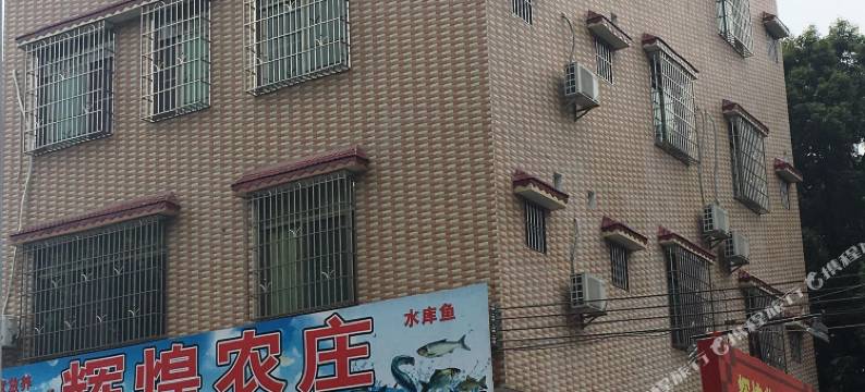 英德蝴蝶谷辉煌客栈图片