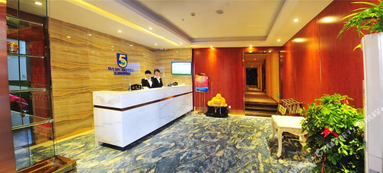 五湖商务酒店(十堰火车站店)图片
