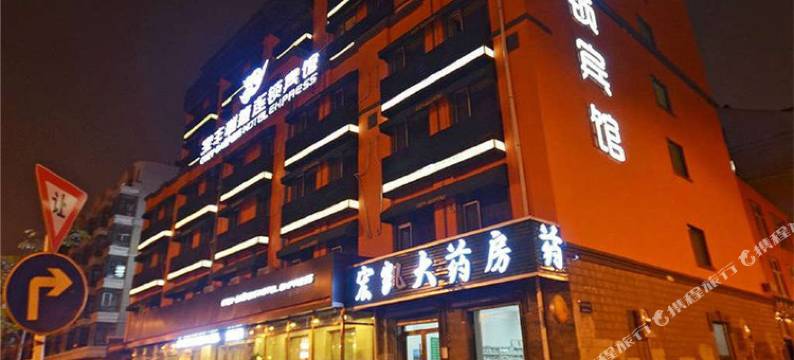 宏凯商务连锁宾馆(哈尔滨巴洛克店)图片