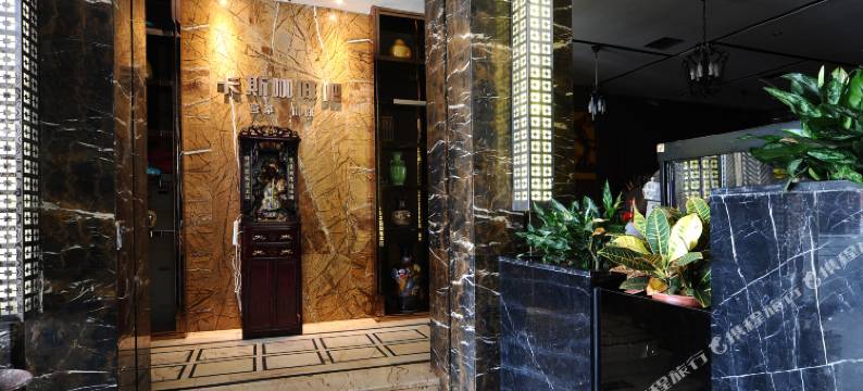 卡斯迪精品酒店(长沙南郊公园店)图片