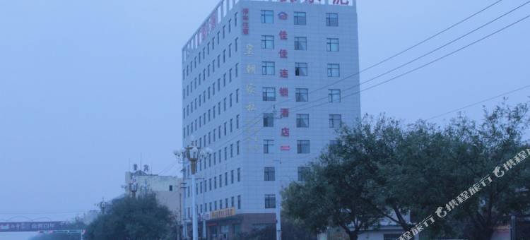 景县佳佳连锁酒店图片