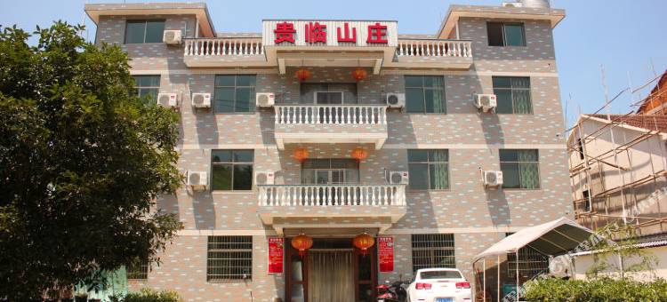 诸暨贵临山庄图片