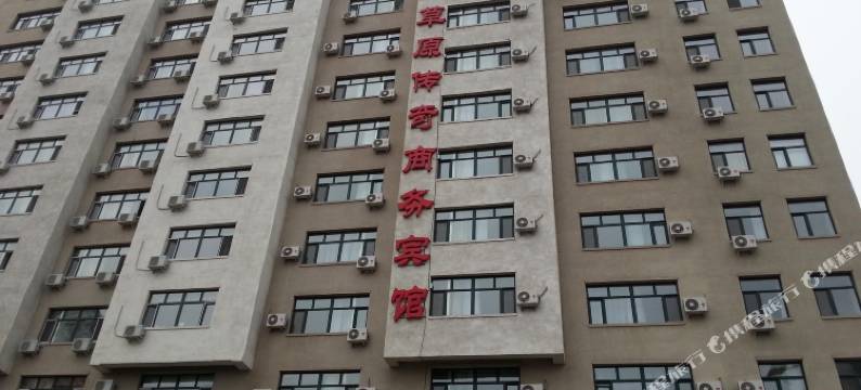 呼伦贝尔草原传奇商务宾馆图片