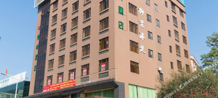 梵啡酒店(东莞东坑店)图片