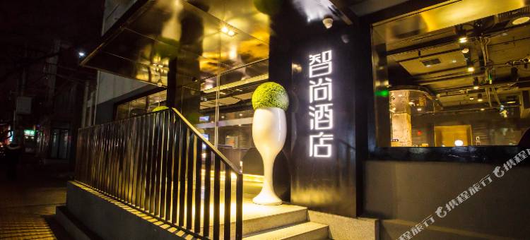 智尚酒店(北京西客站北广场军事博物馆店)图片